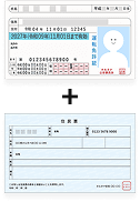 /images/identification/driver-licence-with-mynumber-notice.png