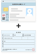 /images/identification/juminkihon.png