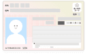/images/identification/mynumber.png
