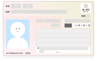 /images/identification/mynumber.png