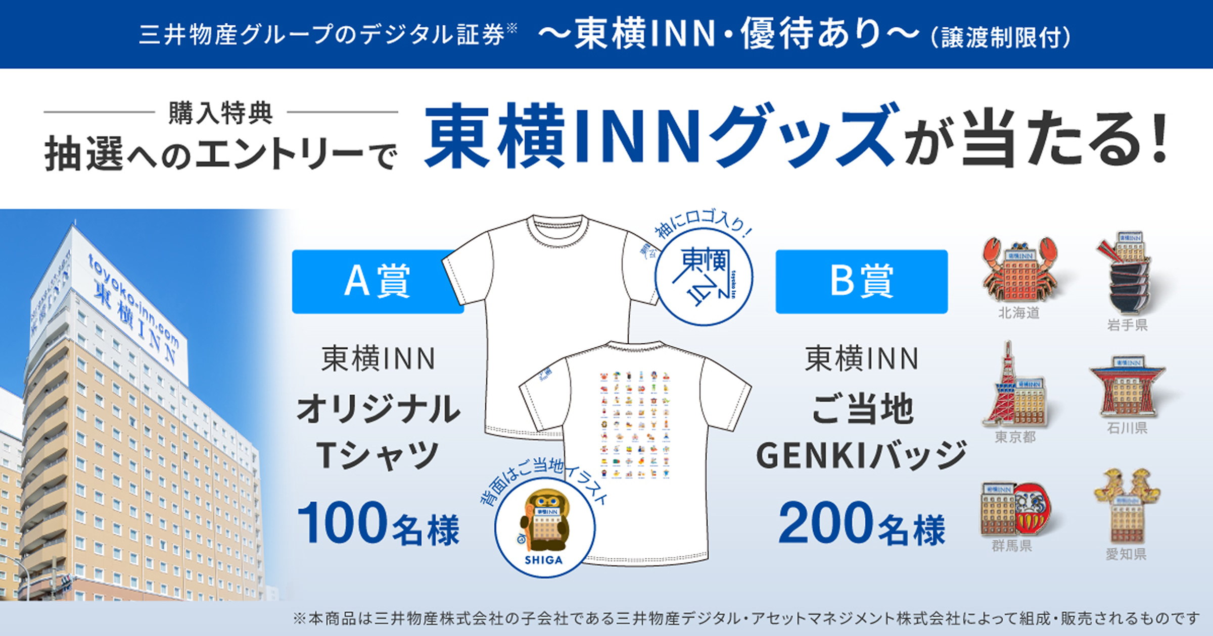 ALTERNA（オルタナ）｜三井物産グループが提供する資産運用サービス