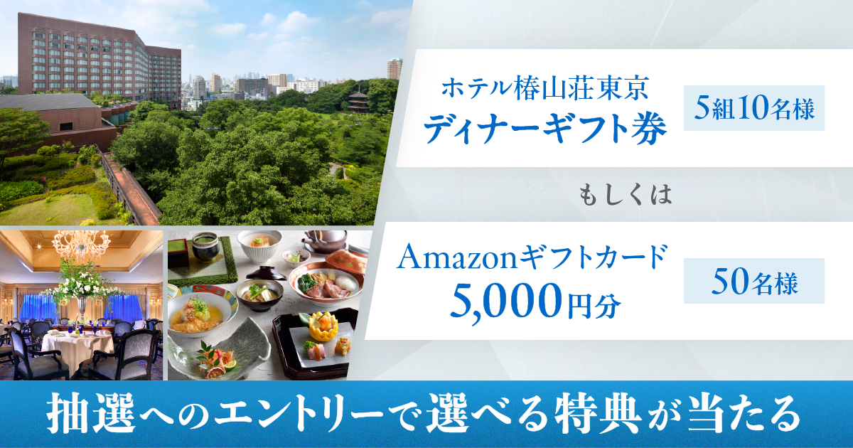 購入特典
